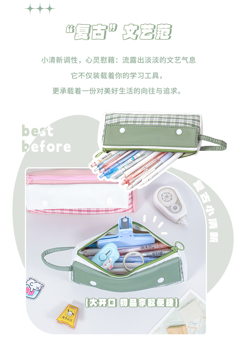 2024新品日系小清新格子拼接文具笔袋收纳学生文艺范手提双口笔袋详情2