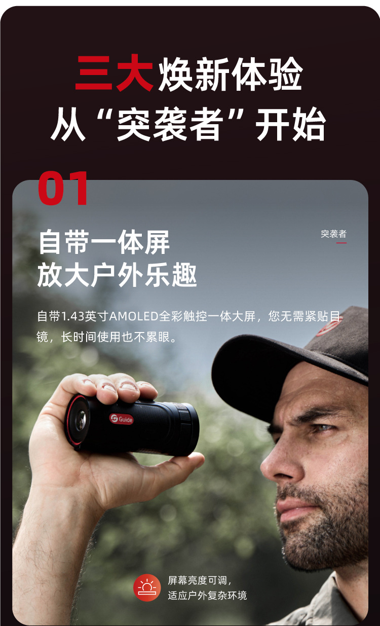 The Gaode Smart Sensing TE211M Raider Infrared Thermal Imaging outdoor handheld thermal imager is a mini integrated search and aiming device pic 3