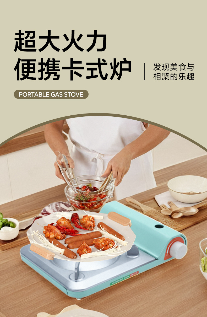 超薄卡式炉便携家用迷你瓦斯炉户外露营野餐炉具防风卡磁炉火锅炉详情2
