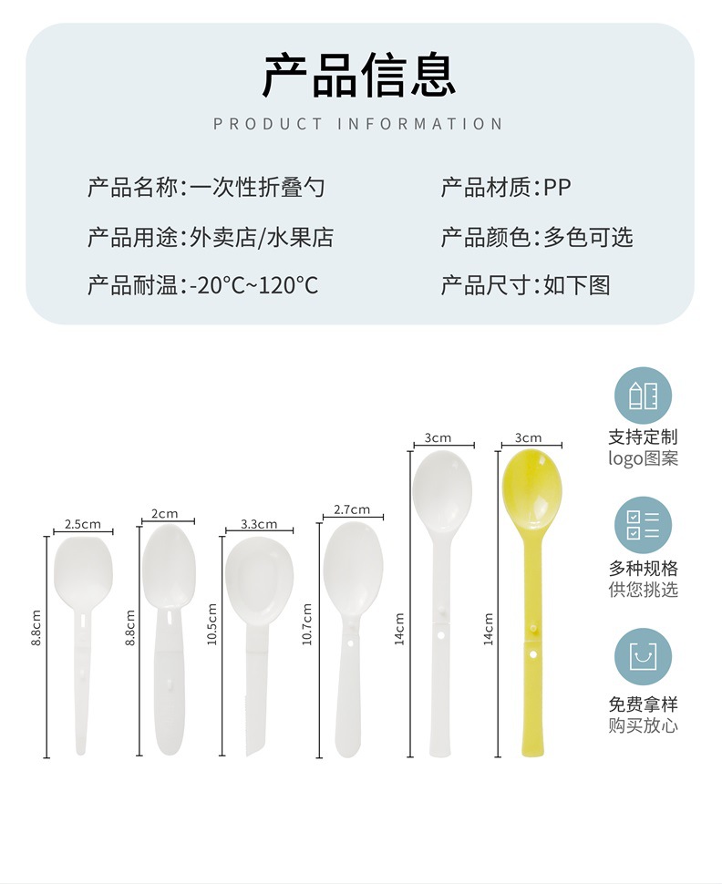 一次性折叠勺子塑料叉勺独立包装甜品布丁勺酸奶试吃八宝粥勺子详情6