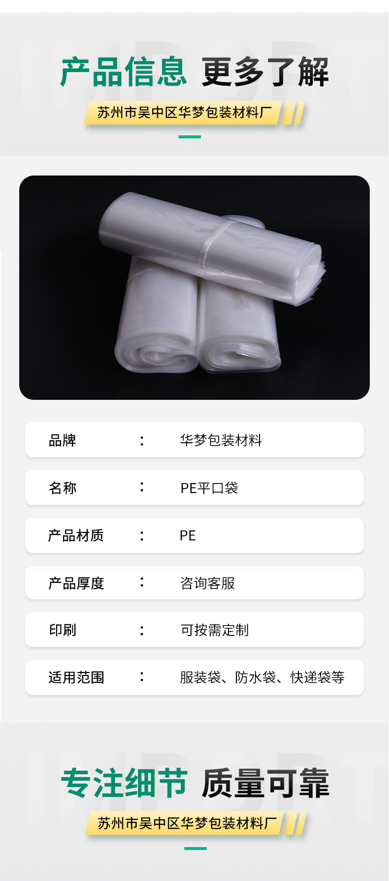 高压透明PE平口袋加厚防潮塑料包装袋内膜印刷logo适用其他塑料薄膜袋详情3