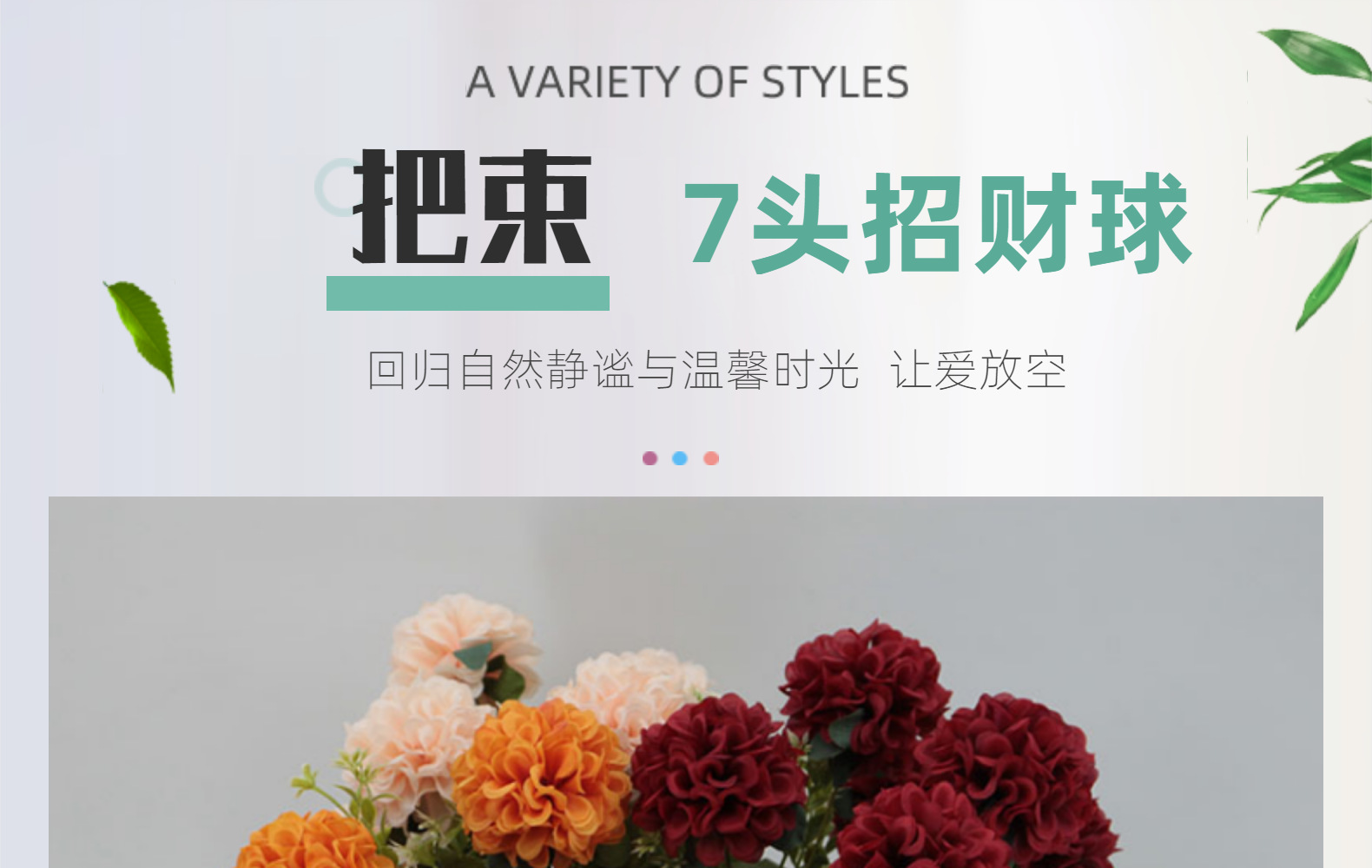 仿真花7头招财球婚礼家居装饰绣球花束拍摄道具摆件绢花假花批发详情1