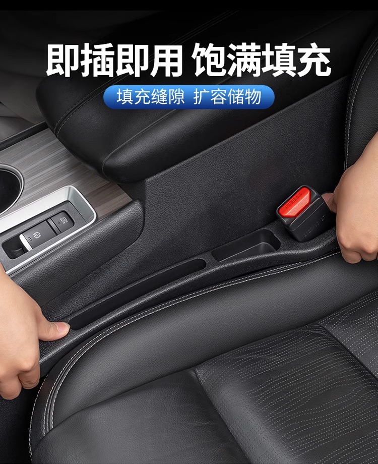 汽车收纳座椅缝隙条防漏条缝隙塞车卡缝用品必备车载防脏夹缝塞条详情6