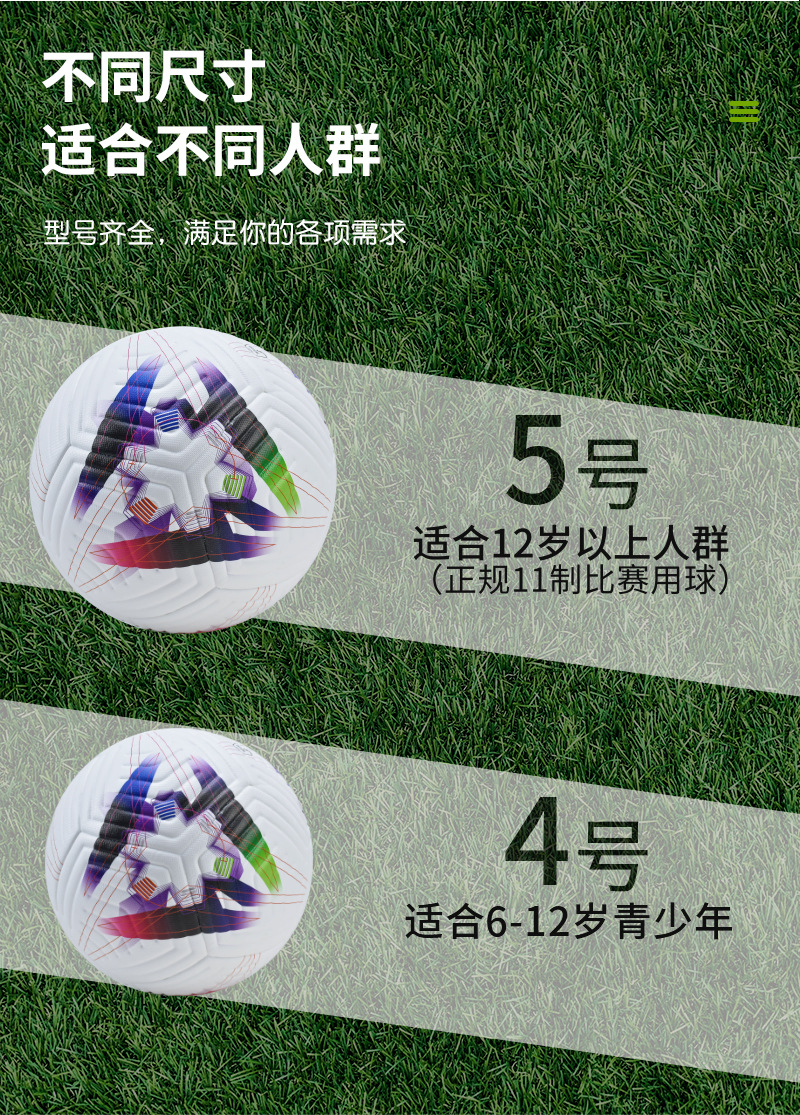 No. 5 football Adult World Cup European football adhesive heat bonding pu campus children and teenagers machine bonding football pic 7