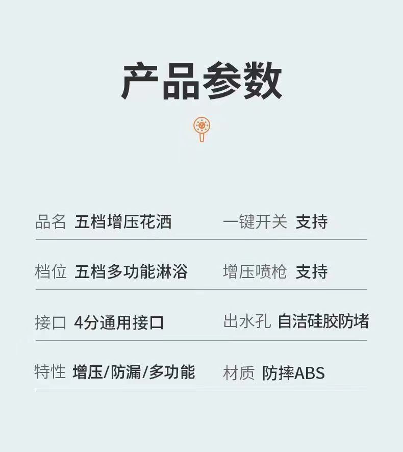 Upgraded multi-functional powerful pressure-increasing showerhead with five adjustable Settings, handheld nozzle, shower room, shower filter, and showerhead pic 16