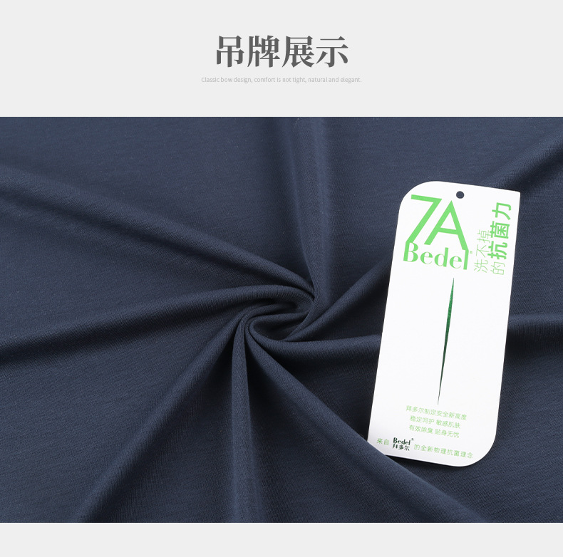 丝柔双面7A抗菌面料平纹拜多尔抗菌布料a类抑菌针织莫代尔面料详情9