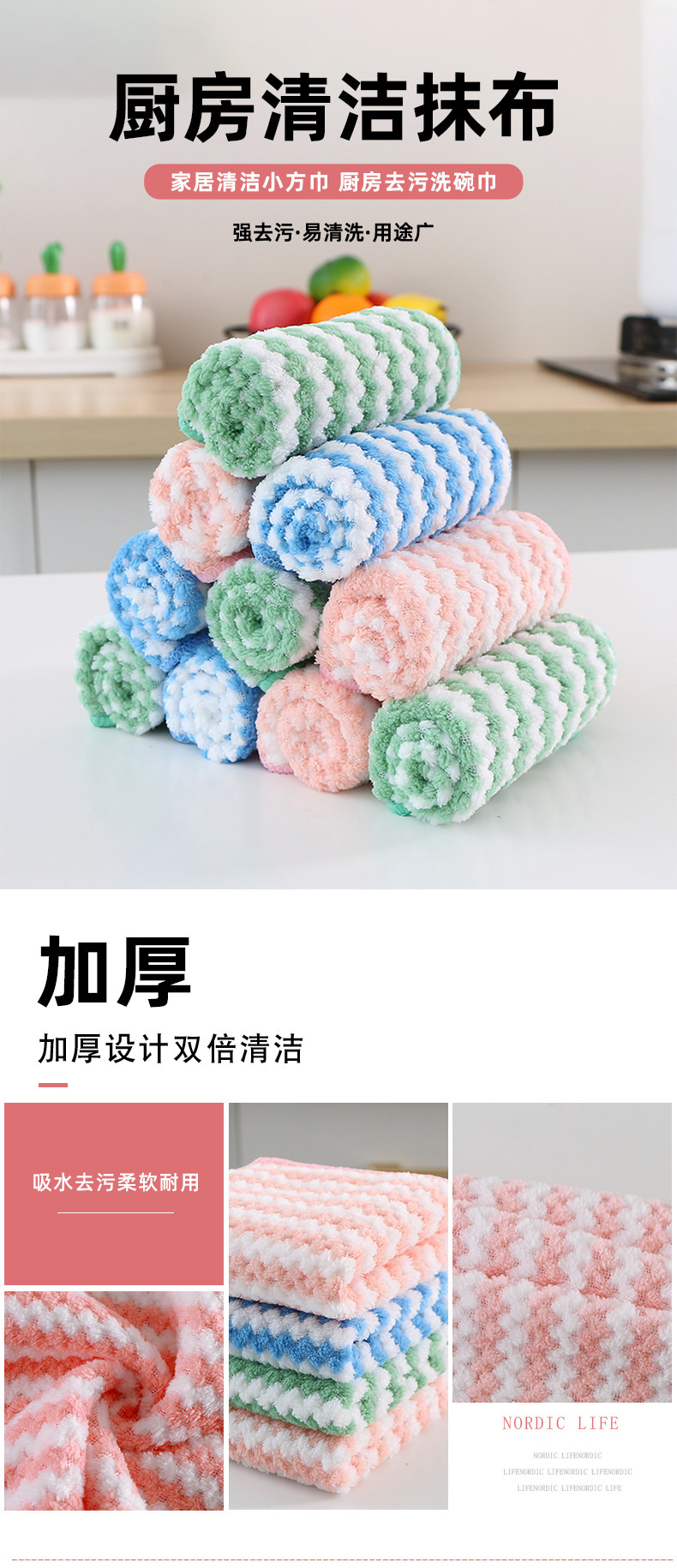 【 Chi Jia 】 Dishcloths, scouring pads, household kitchen cleaning cloths, Absorbent Coral fleece square towels, hanging towels, cationic pic 1