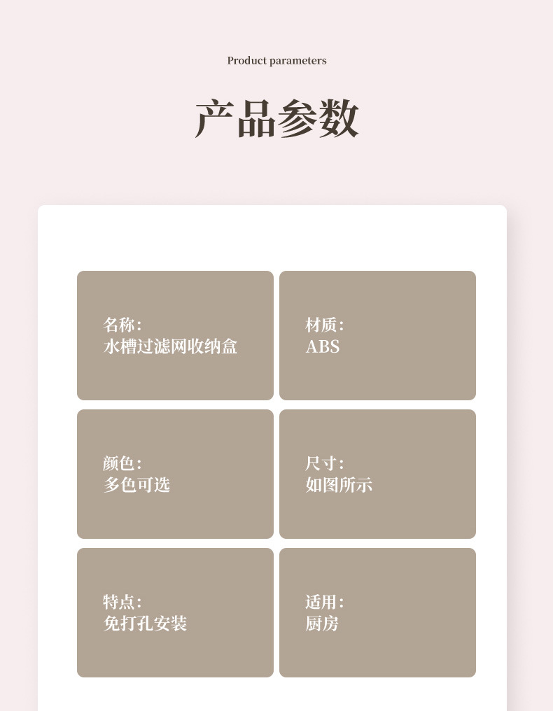 吸盘沥水架水槽滤网多功能厨房水槽过滤收纳架垃圾过滤网置物架详情17