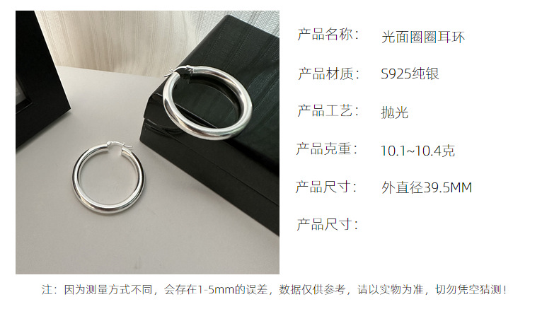 S925 sterling silver Korean version, niche design, large ear loops, smooth ear buckles, fashionable and individual Korean style blogger earrings and earrings pic 10