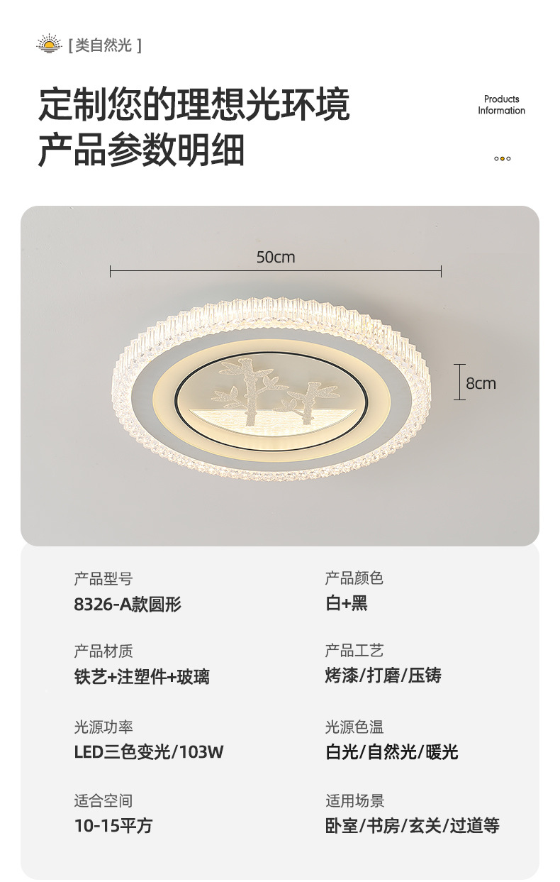 简约现代主卧室吸顶灯圆形餐厅轻奢书房餐厅灯具高级感中山客厅灯详情16