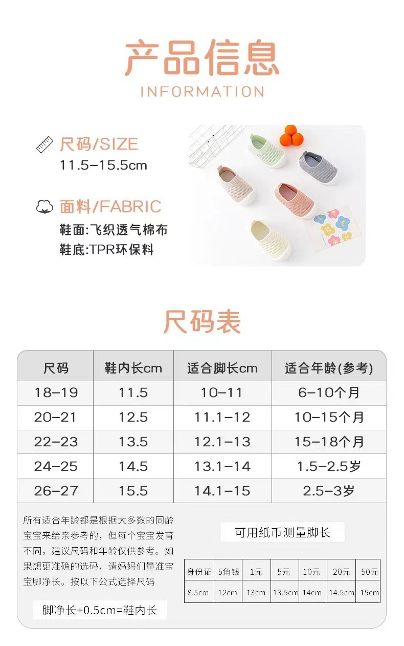 Baby walking shoes with soft soles, fly-woven single mesh, breathable, summer sandals, anti-slip, suitable for children aged 6 months to 3 years pic 5