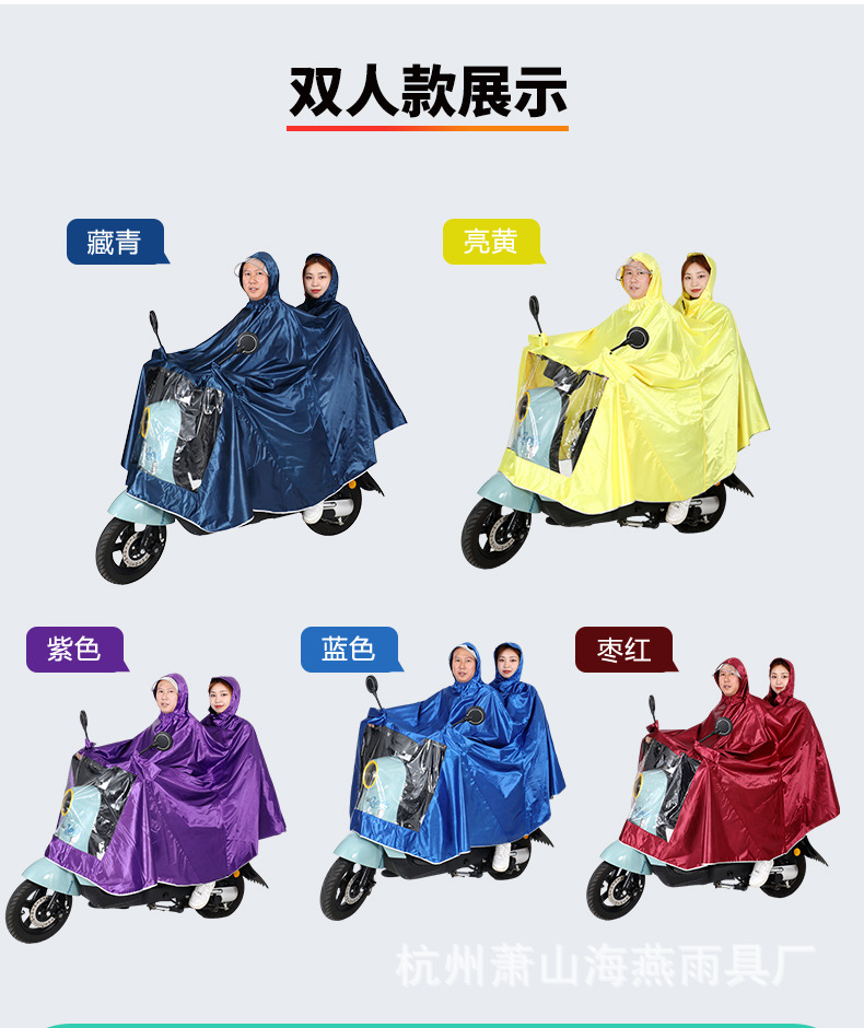 雨衣电动车雨披单双人成人雨衣全身防暴雨摩托车电瓶车雨披遮脚详情15