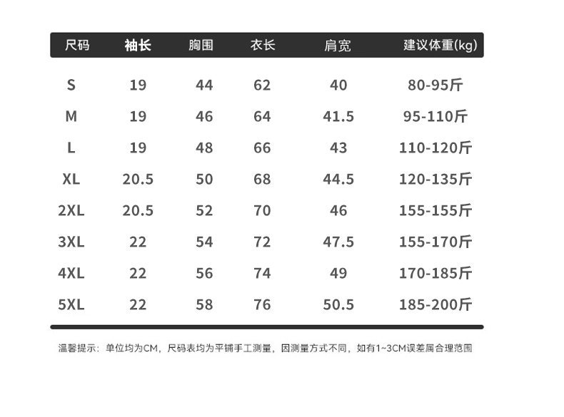 180克棉港风微落肩男T恤女宽松情侣短袖纯色圆领精品白坯印花详情2