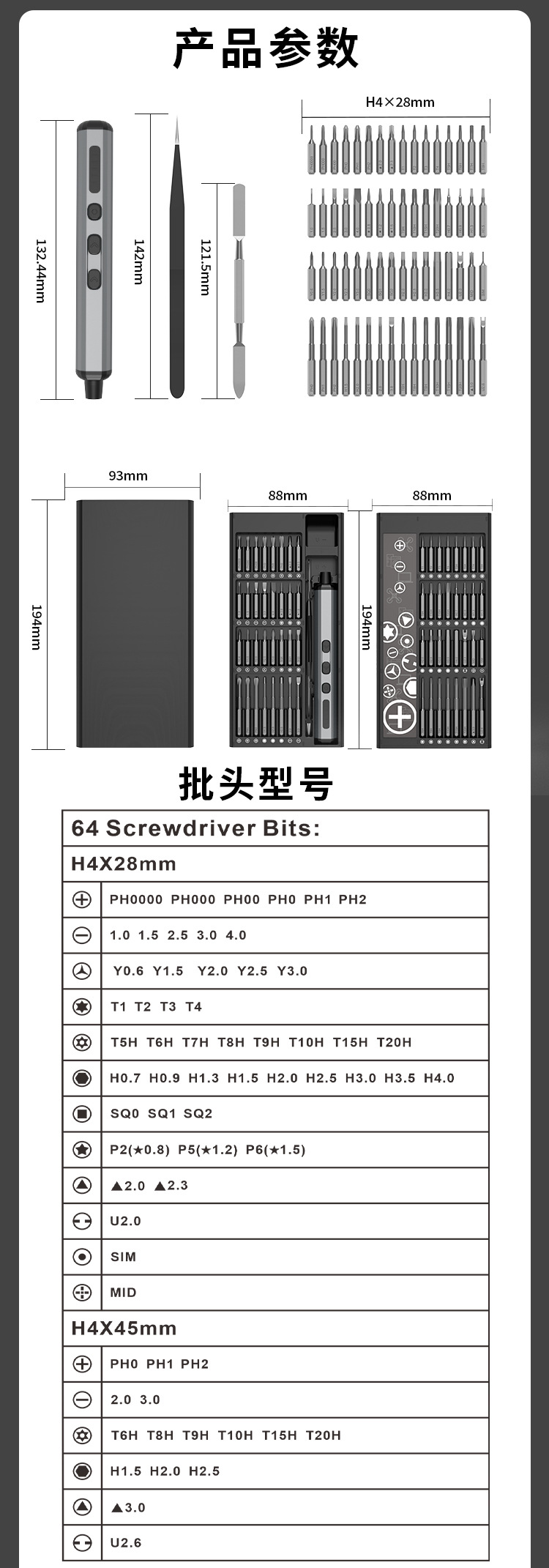 新款68合一电动螺丝刀套装充电式家用小型电动起子便携迷你电动批详情11