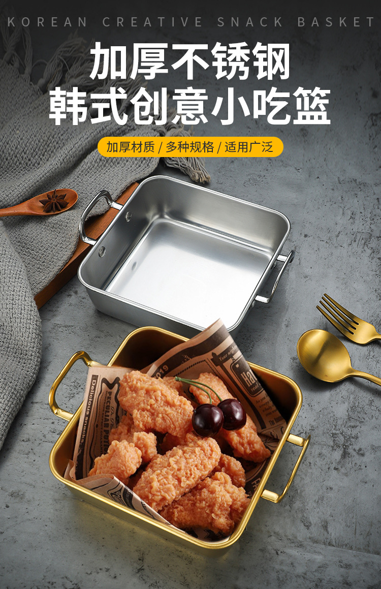 创意双耳不锈钢方形盘韩式金色炸鸡薯条盘平底小吃托盘提拉米苏盘详情2