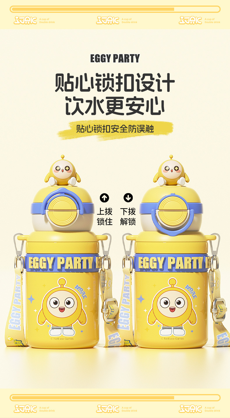 蛋仔派对儿童保温杯三丽鸥便携大容量双饮水杯男女小学生上学水壶详情12
