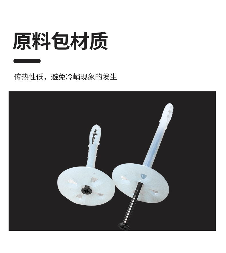 墙体膨胀钉外墙内墙保温板固定铝制保温钉锚固钉膨胀塑料保温钉详情4