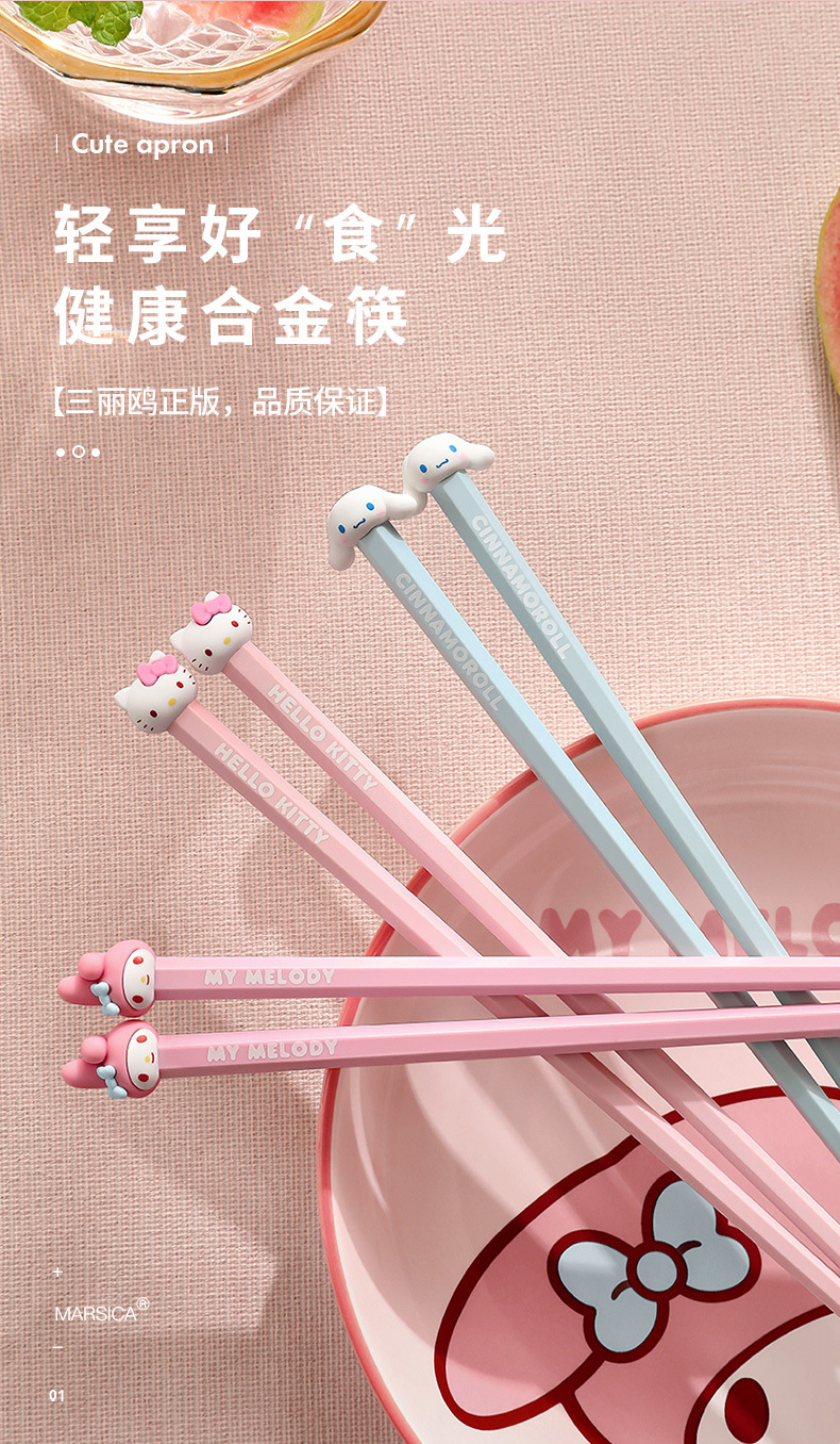 2024年三丽鸥筷子家用高颜值高档轻奢单人装一人一双日常可爱专用防霉详情2