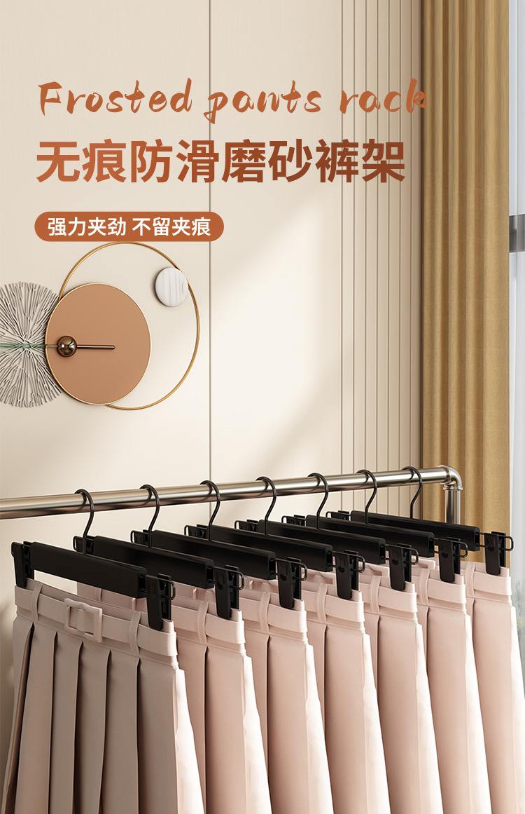 磨砂裤架塑料裤夹服装店家用成人无痕衣架彩色磨砂衣架可伸缩裤夹详情1