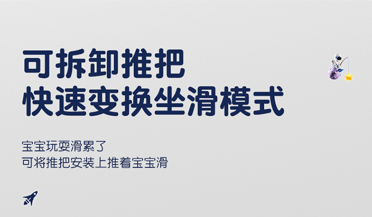 儿童滑板车1-3-6-10岁男女宝宝踏板滑行溜溜三合一滑板车童车详情16