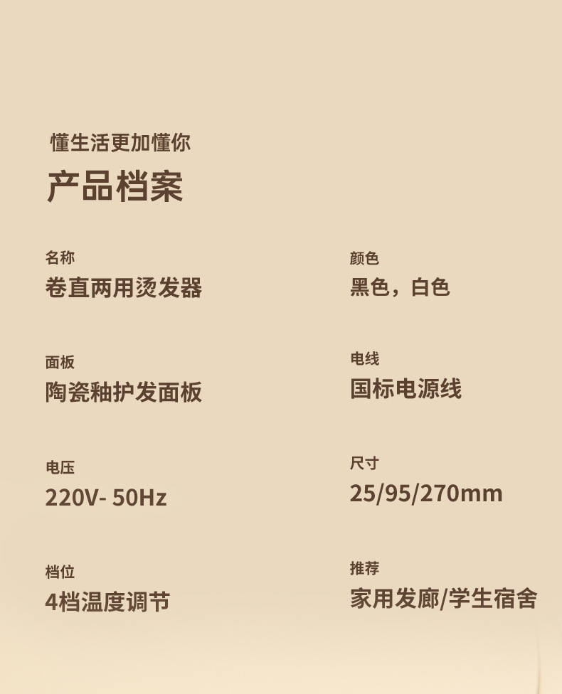 跨境新款夹板卷发直发两用直板夹负离子不伤发拉直持久定型卷发棒M141详情25