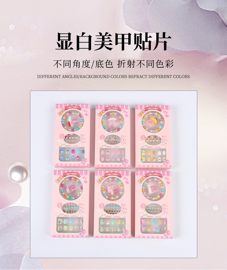 2023新款女孩公主贴片手链贴纸可爱DIY装扮套装儿童穿戴甲批发详情2