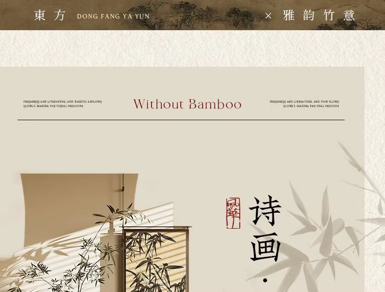 新中式国风印花麻纱水墨竹子高级感法风中古风透光不透人纱帘批发详情4