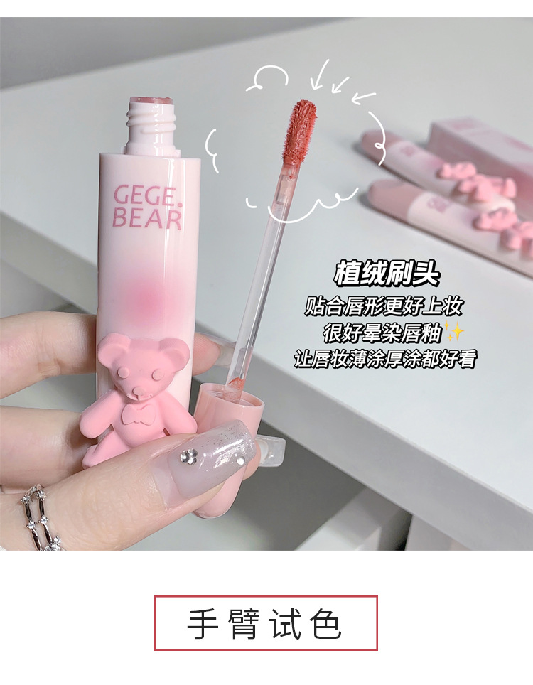 Gege bear Gogo Little Bear Tender Color Lip Gloss Soft matte Lip Mud is an affordable lipstick for students to look fair without makeup pic 4