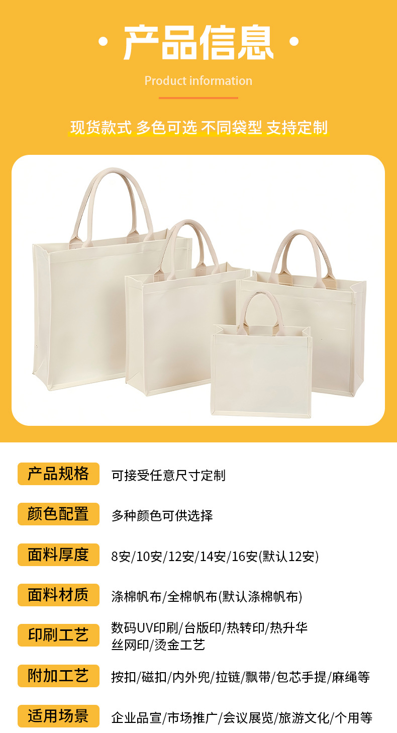 定制加厚立体帆布袋托特包大容量棉布袋空白logo覆膜订做详情4