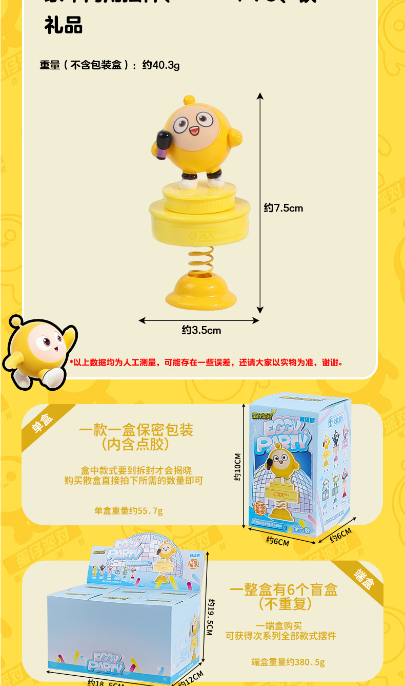 正版蛋仔派对悦动系列摆件动漫装饰工艺品潮玩摇摇乐盲盒车载摆件详情4
