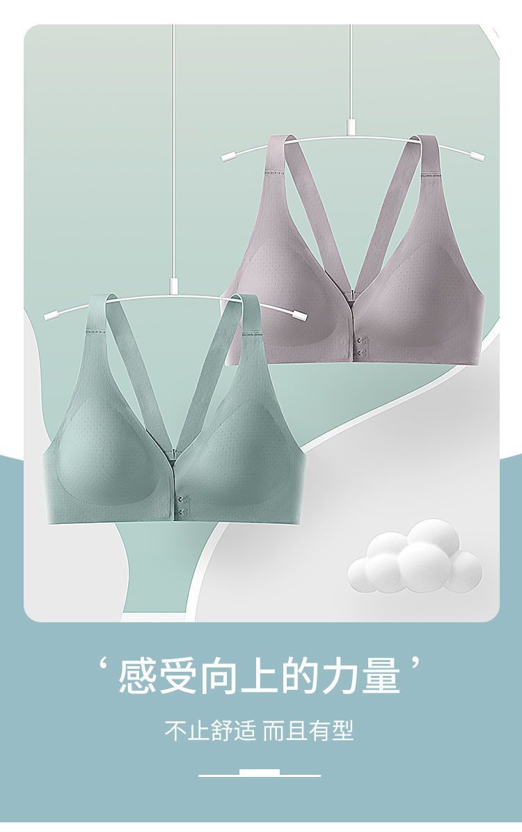 无痕美背冰丝内衣女小胸前扣式聚拢文胸哺乳无钢圈运动背裕康详情3