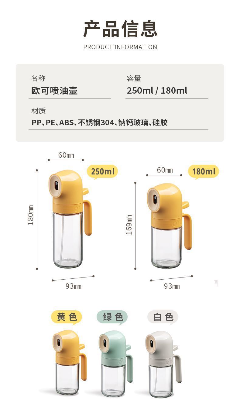 玻璃家用厨房油壶控油喷壶食用油喷油瓶雾化雾状油喷壶多功能油罐详情16