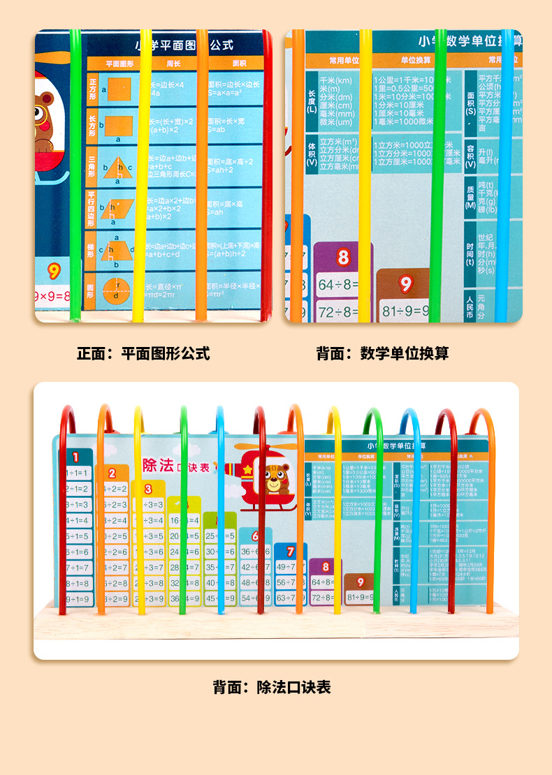 儿童数学算术教具数数棒神器加减法计算架珠算盘小学一年级计数架详情8