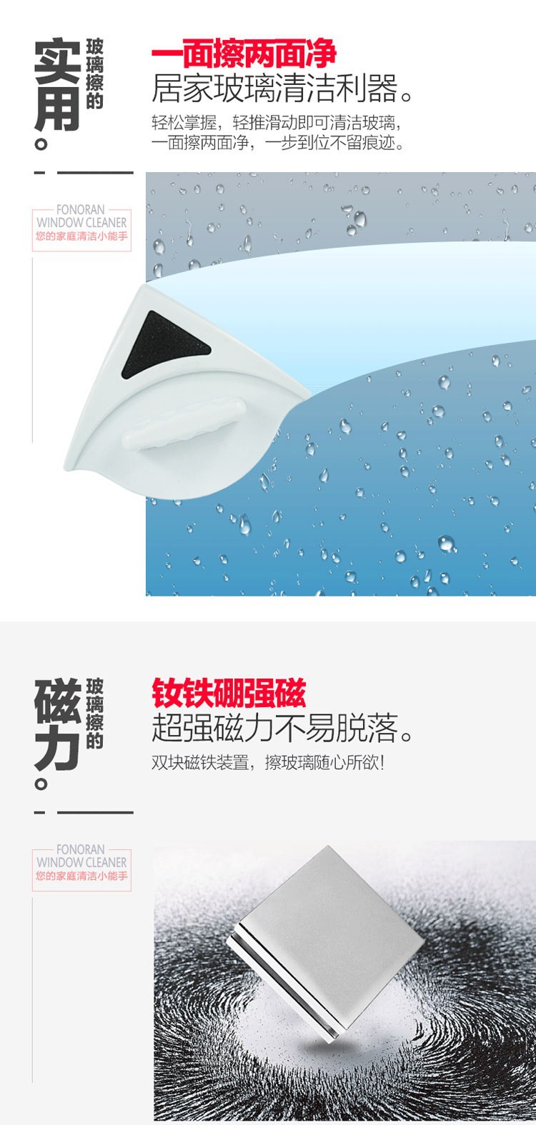 跨境批发玻璃擦高层双面磁吸擦玻璃器保洁家用加厚双层擦玻璃神器详情6