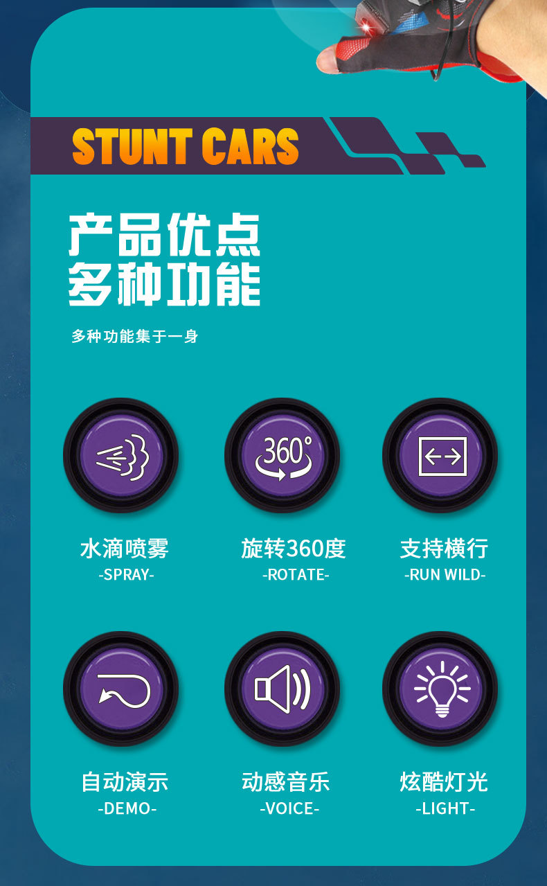 特技车详情图_02.jpg