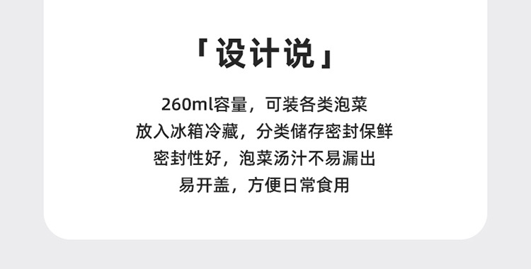 玻璃保鲜密封罐带盖食品级咸菜收纳盒冰箱冷藏腌菜小菜储物罐子详情5