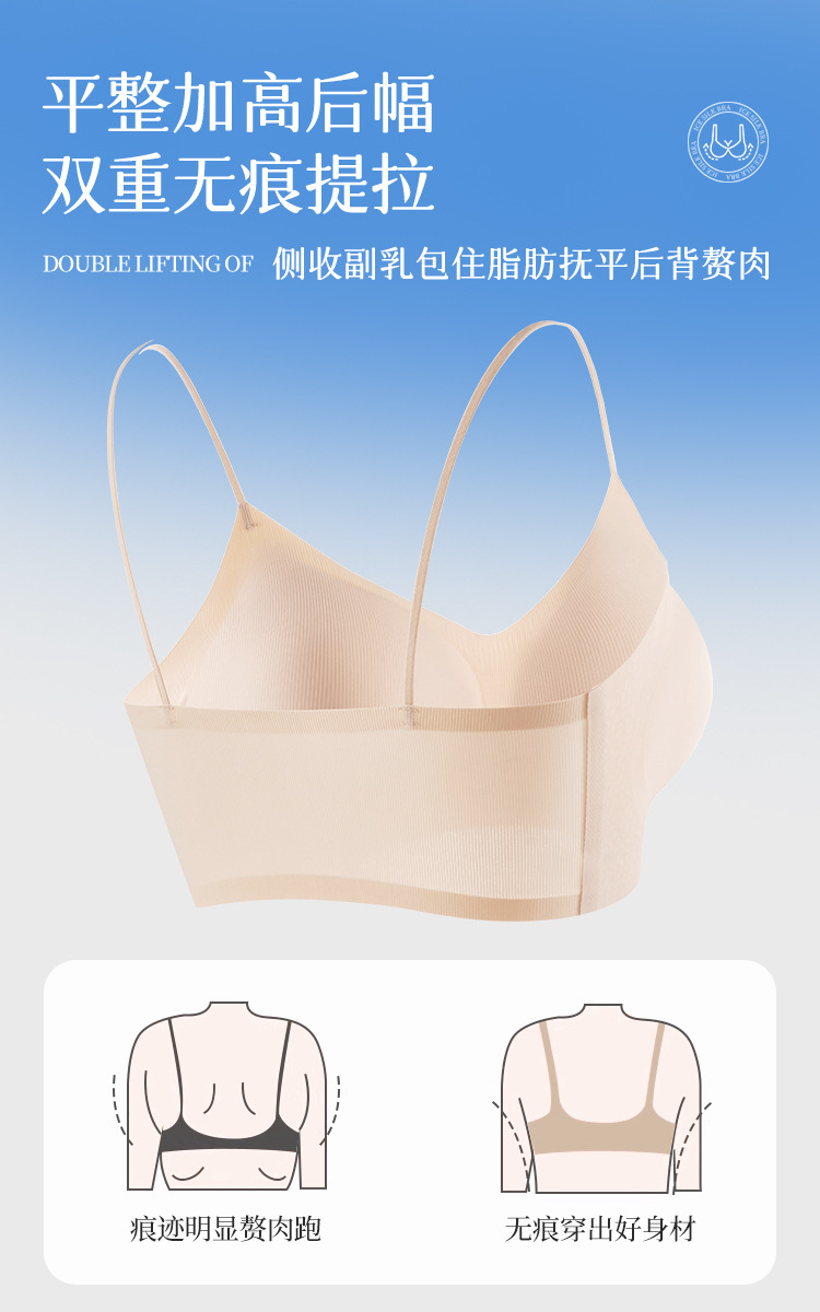 草本山茶花香氛内衣女夏季超薄无痕大胸显小细闪吊带无钢圈文胸罩详情9