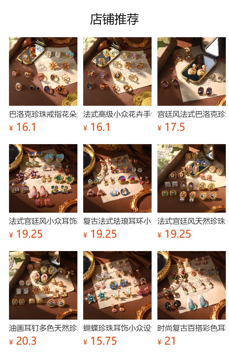 法式复古气质珐琅油画系列戒指巴洛克天然珍珠宫廷风高级小众饰品详情1