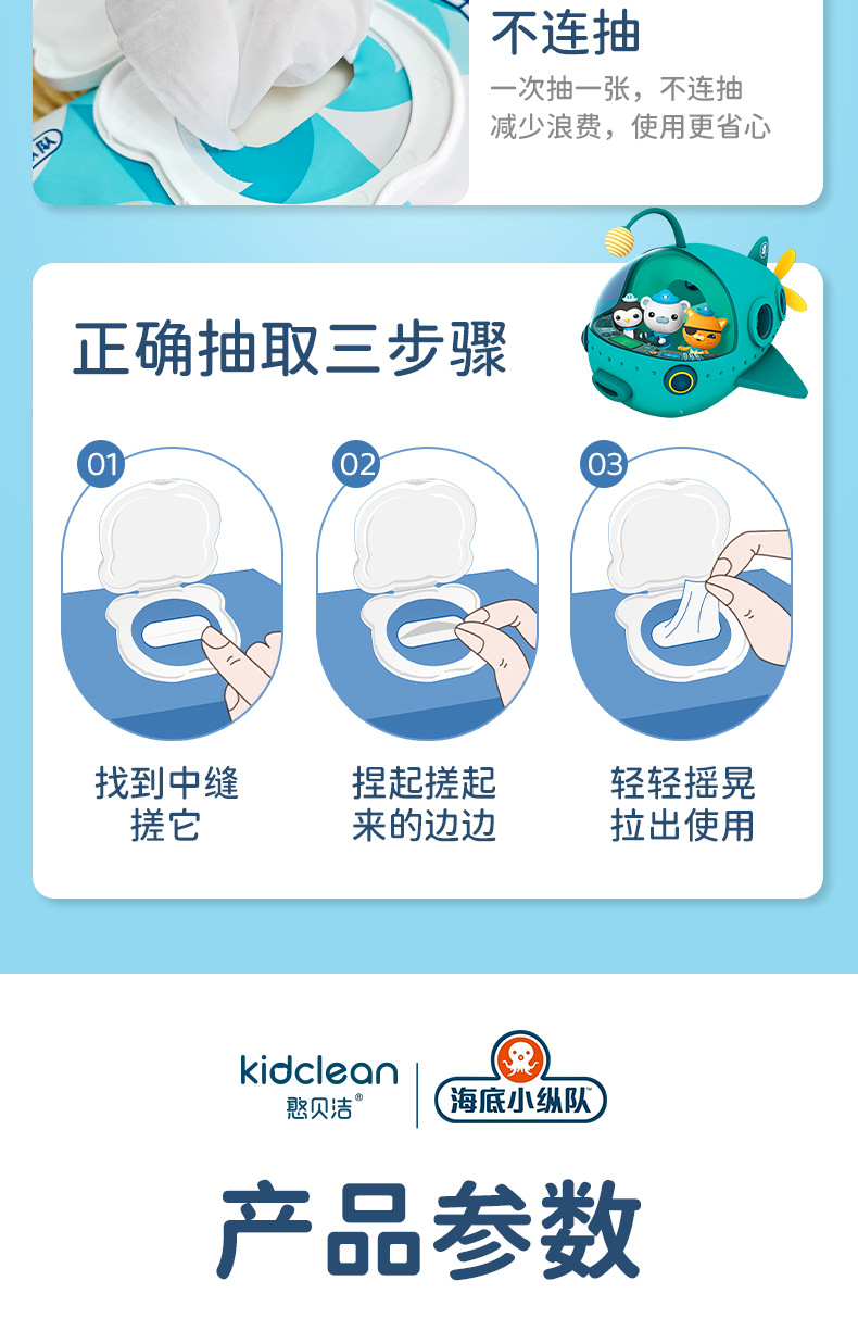湿纸巾家用大包纯水湿巾纸清洁大包婴儿家用湿纸大包家庭装湿纸巾详情19
