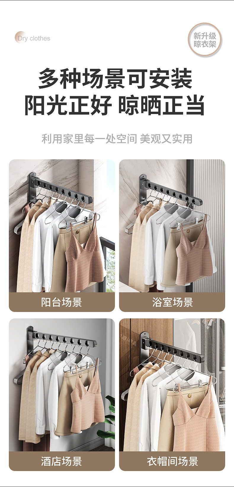 阳台伸缩晾衣杆免打孔隐形折叠晾衣架壁挂墙上固定卫生间晾衣神器详情8