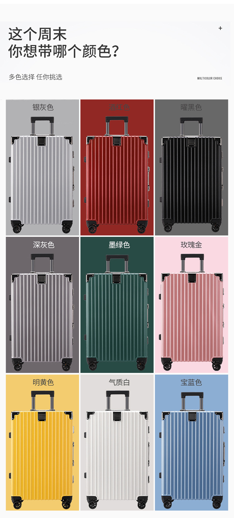 旅行箱男学生大容量铝框密码箱女行李箱结实耐用加厚拉杆箱万向轮详情4