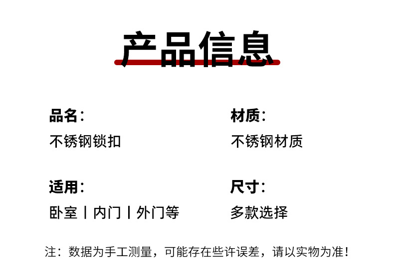 不锈钢锁扣卡扣门扣门栓搭扣老式门锁挂锁门鼻子柜门木门锁牌插销详情13