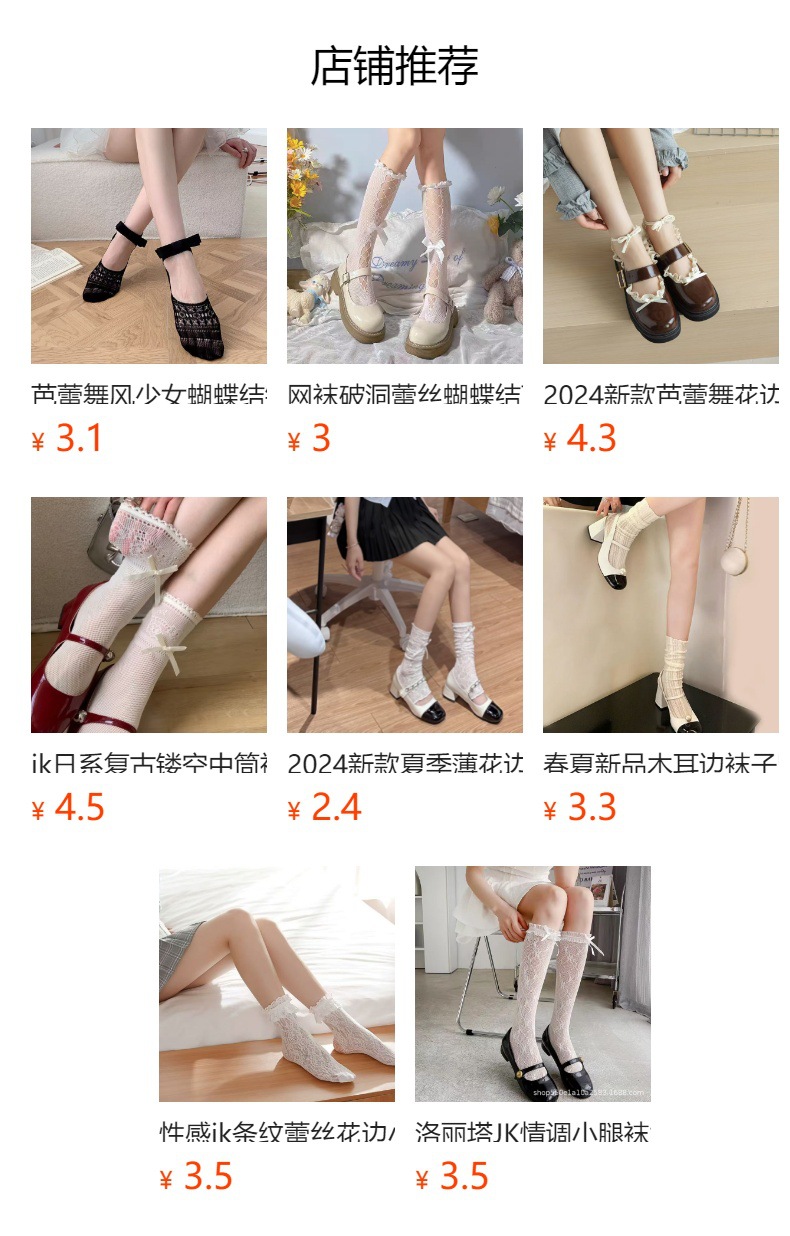 蕾丝中筒袜子jk条纹木耳边玛丽珍小腿堆堆袜女高弹透气透气抗菌详情11
