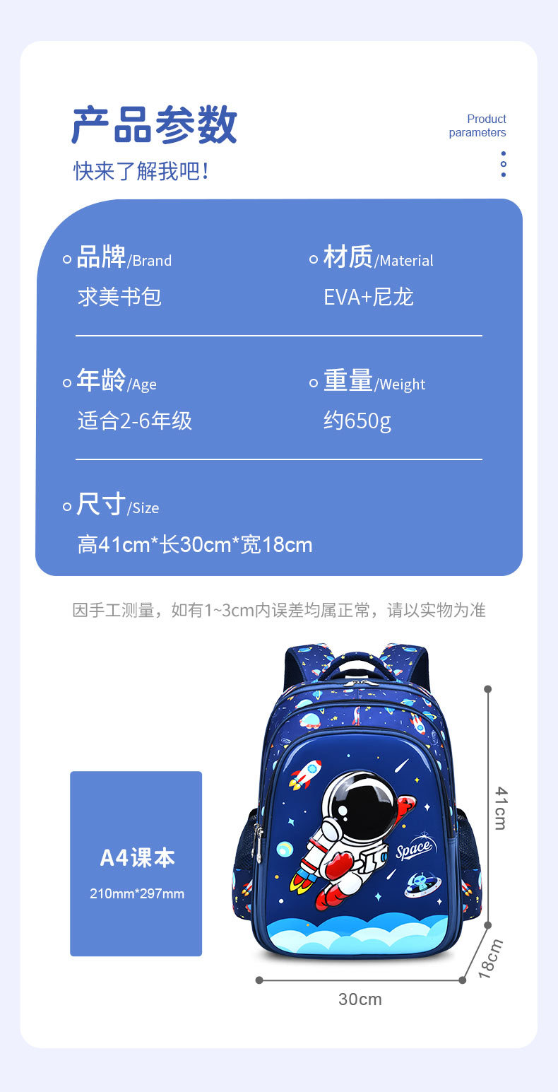 小学生书包减负护脊1-6年级大容量轻便防水立体卡通可爱双肩书包详情4