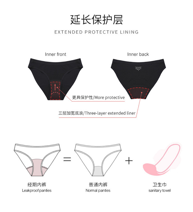 低腰无痕姨妈月经经期前后防侧漏内裤 生理期的女士内裤一件代发详情5