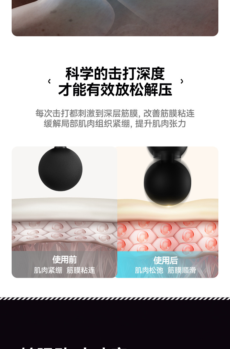 本博筋膜枪充电款多功能按摩枪颈膜枪肌肉按摩器电动专业放松跨境详情11