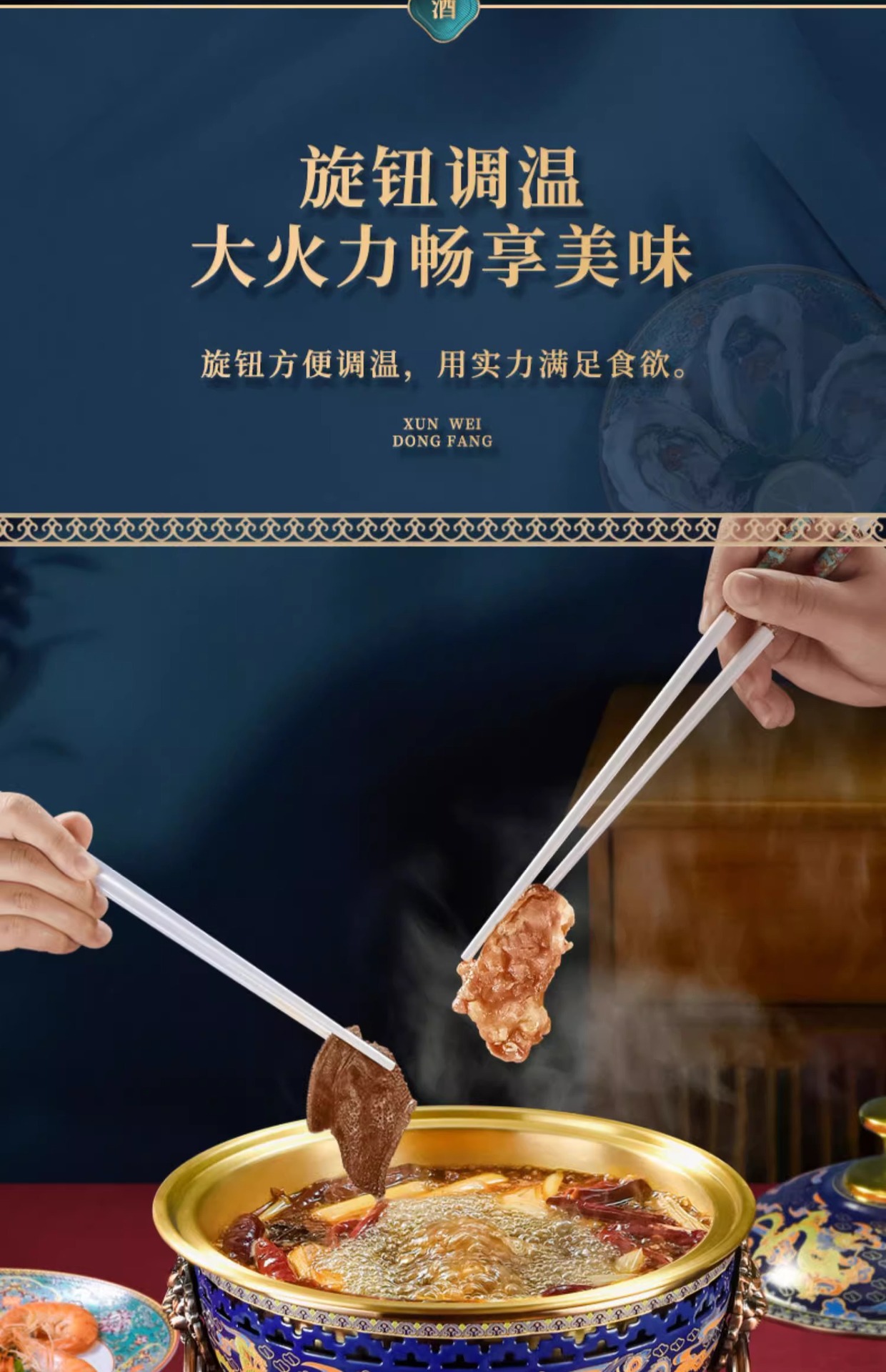 景泰蓝火锅老北京涮牛羊肉火锅家用聚餐插电火锅铜火锅详情8