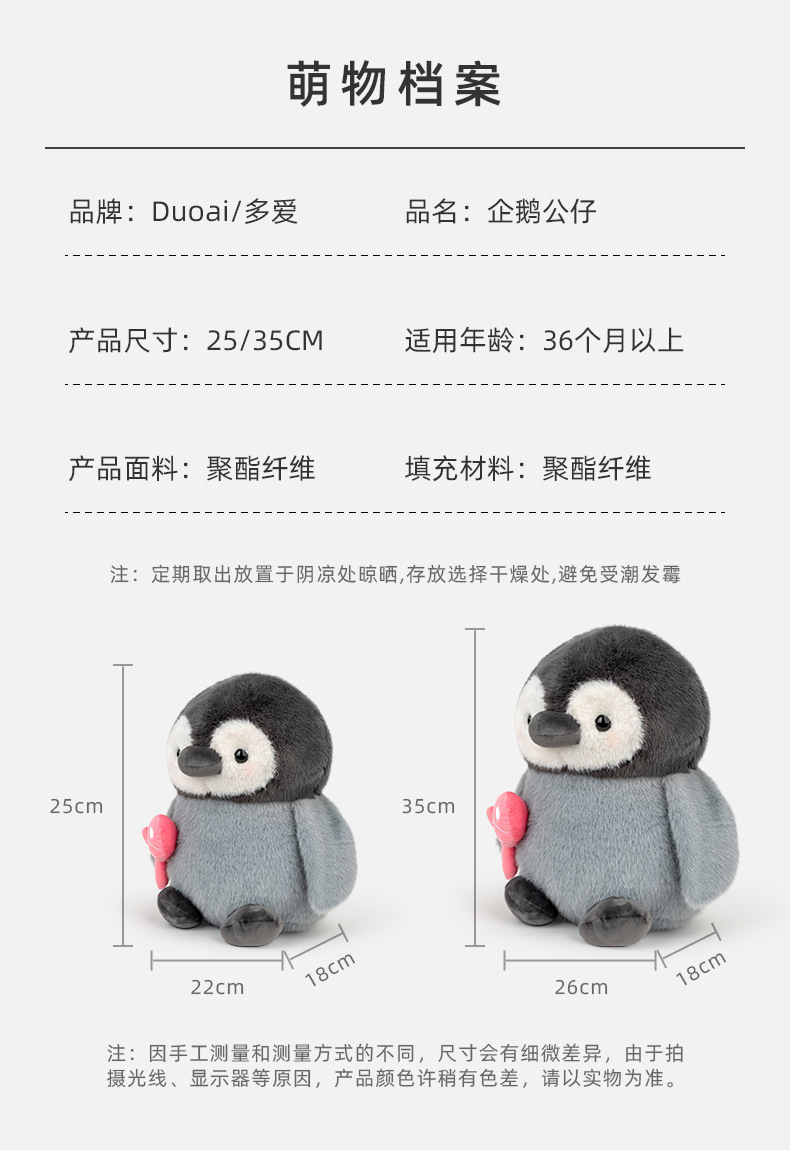 多爱新款可爱卡通抱鱼企鹅毛绒玩具公仔床头陪伴娃娃安抚玩偶批发详情3