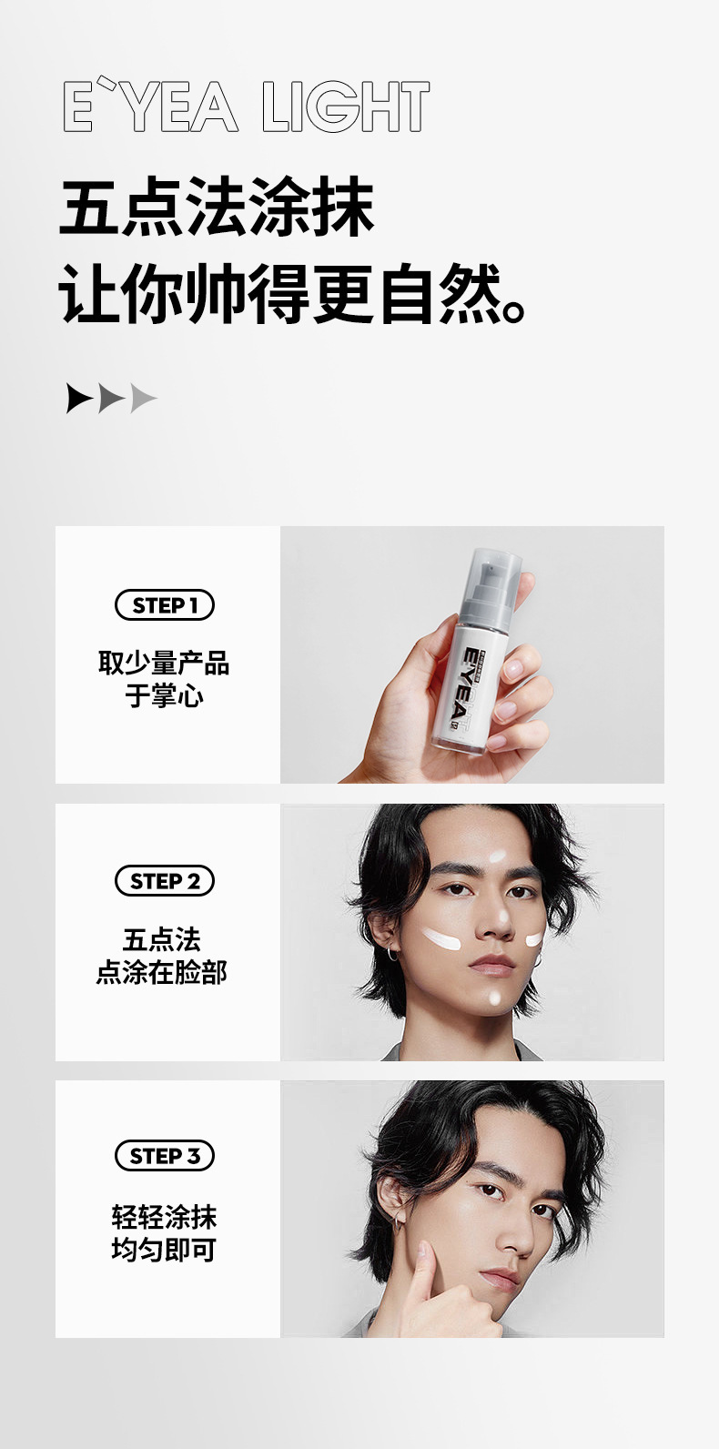 依漾轻妆素颜霜保湿控油遮瑕提亮肤色自然不假白懒人必备批发详情32