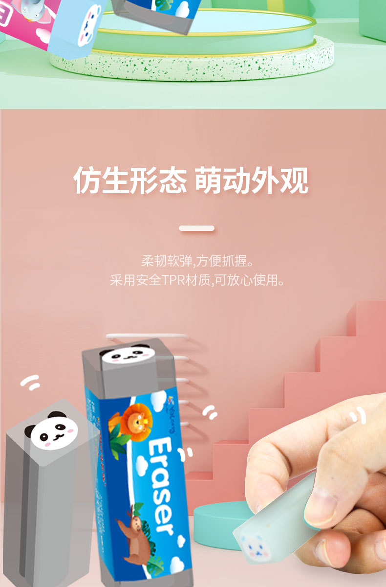 雅隆跨境可爱动物夹心橡皮创意可切屑少干净橡皮擦小学生文具批发详情4